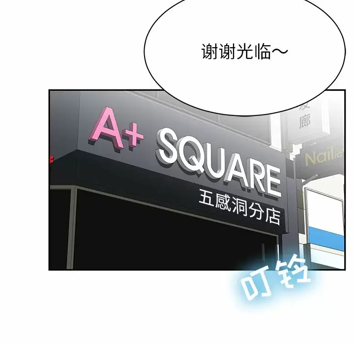[韩国漫画] 邻居的滋味 剧情,熟女人妻,巨乳大奶#[198P]-146