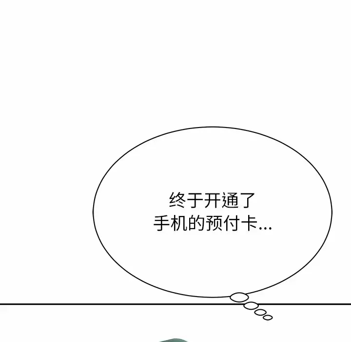[韩国漫画] 邻居的滋味 剧情,熟女人妻,巨乳大奶#[198P]-147