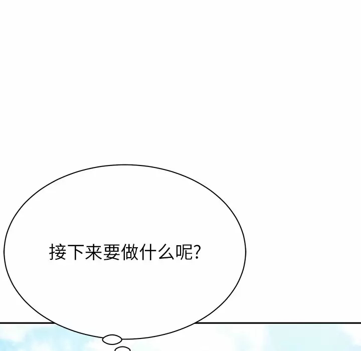 [韩国漫画] 邻居的滋味 剧情,熟女人妻,巨乳大奶#[198P]-149