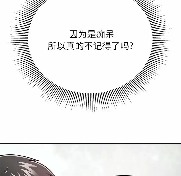 [韩国漫画] 邻居的滋味 剧情,熟女人妻,巨乳大奶#[198P]-15