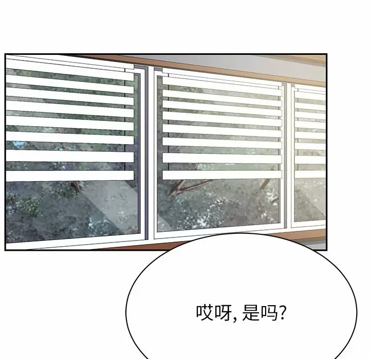 [韩国漫画] 邻居的滋味 剧情,熟女人妻,巨乳大奶#[198P]-155