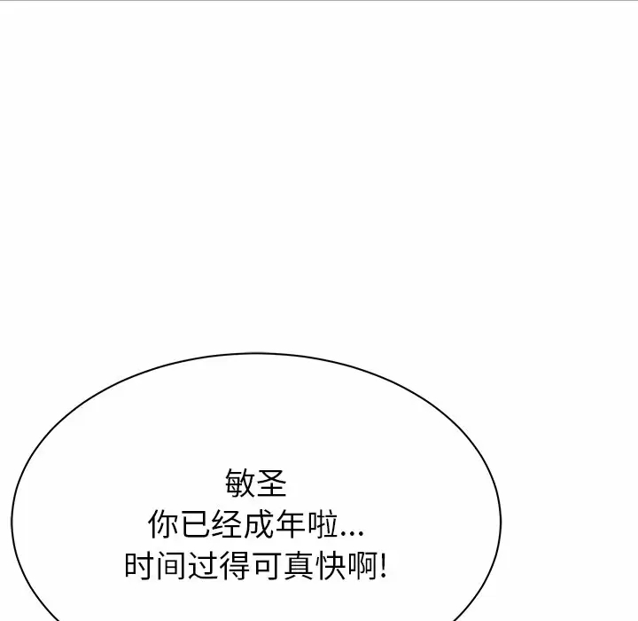 [韩国漫画] 邻居的滋味 剧情,熟女人妻,巨乳大奶#[198P]-157