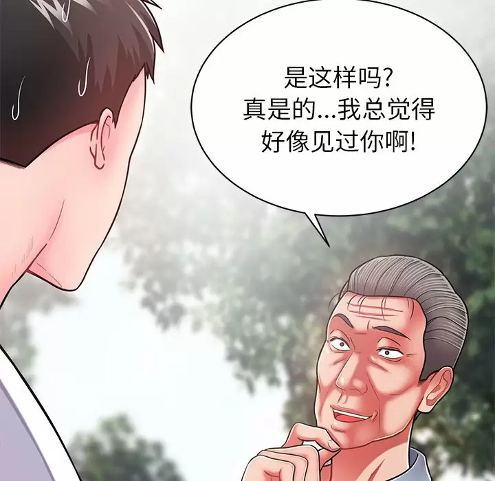 [韩国漫画] 邻居的滋味 剧情,熟女人妻,巨乳大奶#[198P]-16