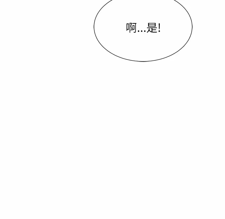 [韩国漫画] 邻居的滋味 剧情,熟女人妻,巨乳大奶#[198P]-160