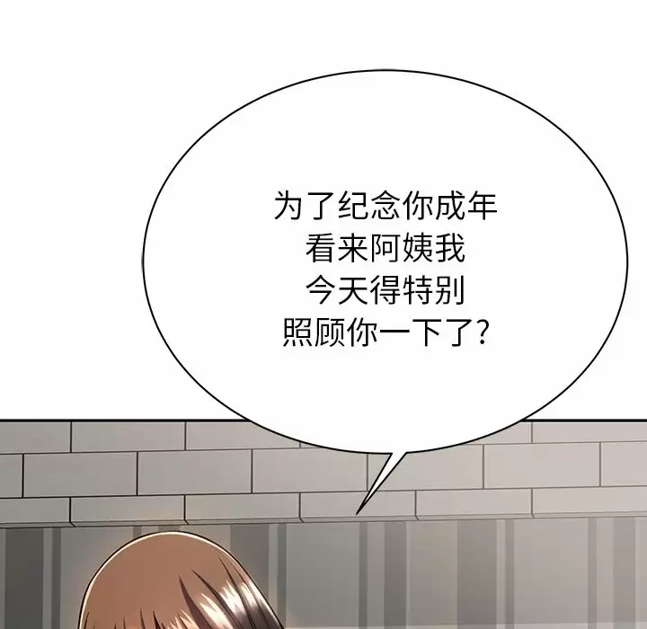 [韩国漫画] 邻居的滋味 剧情,熟女人妻,巨乳大奶#[198P]-161