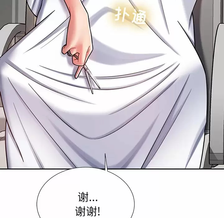 [韩国漫画] 邻居的滋味 剧情,熟女人妻,巨乳大奶#[198P]-163