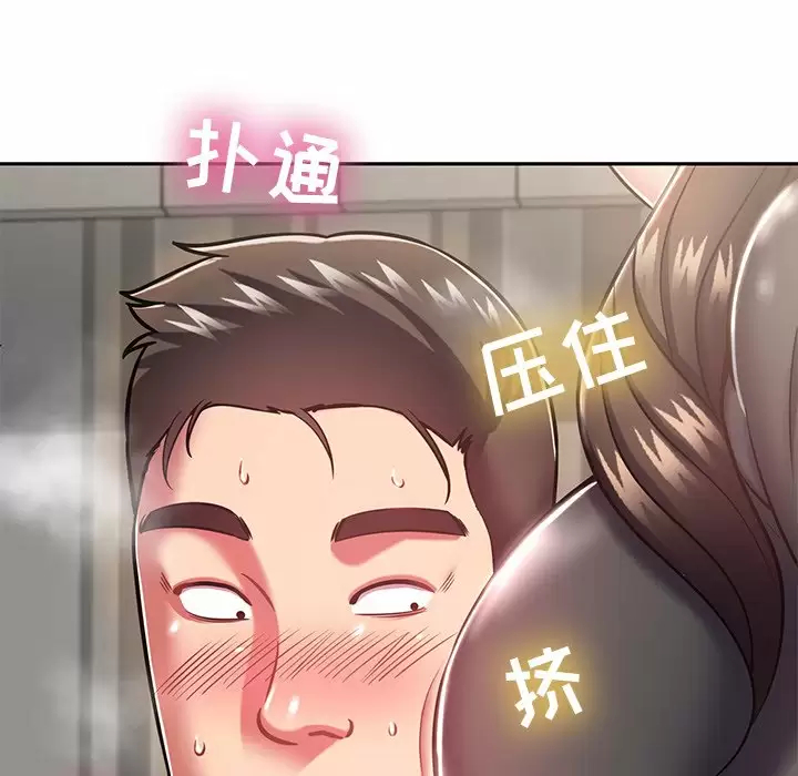 [韩国漫画] 邻居的滋味 剧情,熟女人妻,巨乳大奶#[198P]-173