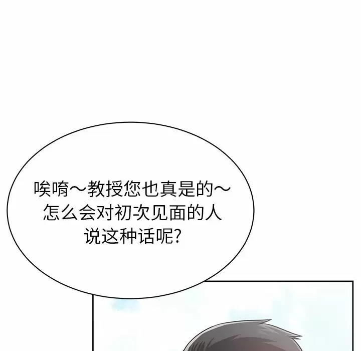[韩国漫画] 邻居的滋味 剧情,熟女人妻,巨乳大奶#[198P]-18