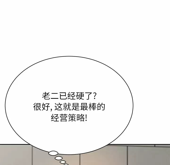 [韩国漫画] 邻居的滋味 剧情,熟女人妻,巨乳大奶#[198P]-186