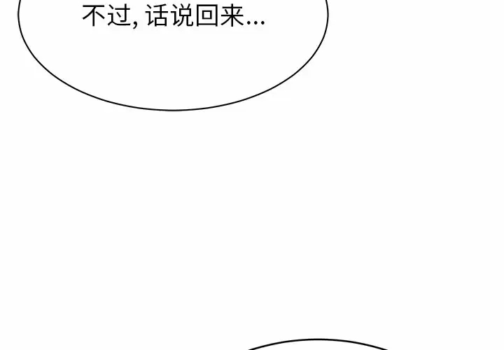 [韩国漫画] 邻居的滋味 剧情,熟女人妻,巨乳大奶#[198P]-2