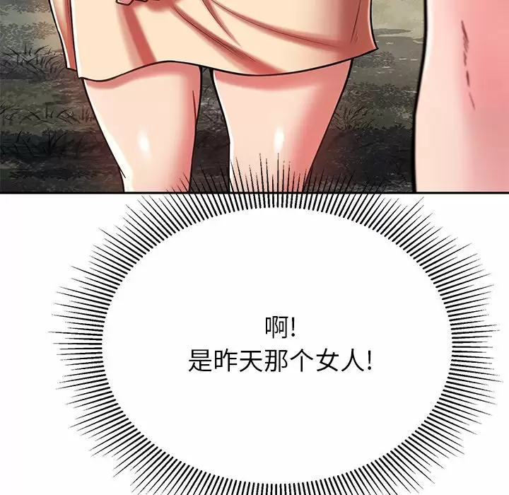 [韩国漫画] 邻居的滋味 剧情,熟女人妻,巨乳大奶#[198P]-23