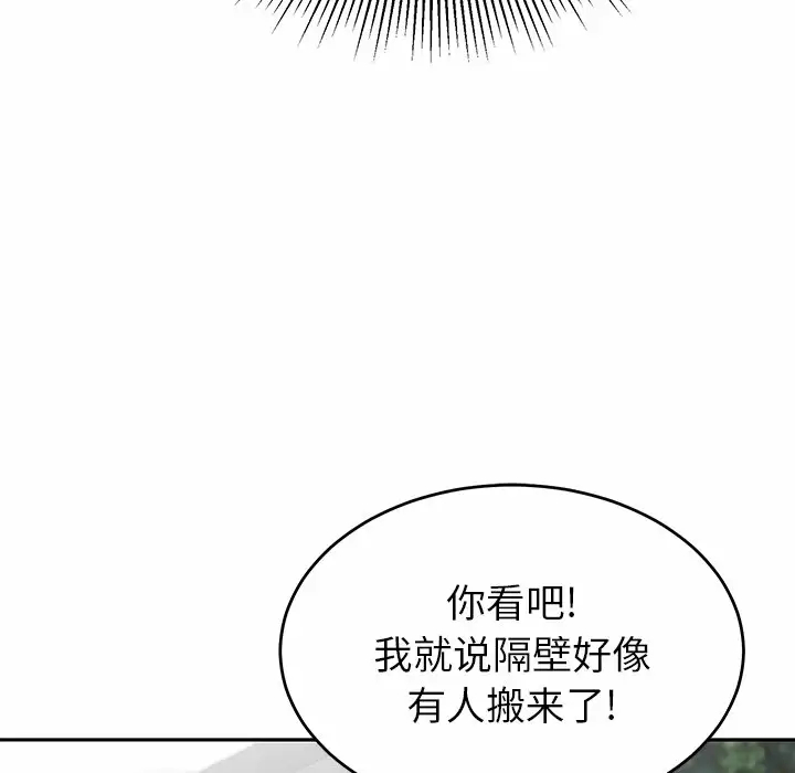 [韩国漫画] 邻居的滋味 剧情,熟女人妻,巨乳大奶#[198P]-24