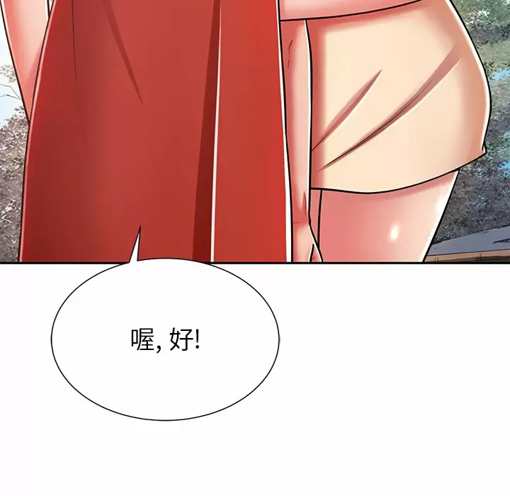 [韩国漫画] 邻居的滋味 剧情,熟女人妻,巨乳大奶#[198P]-29
