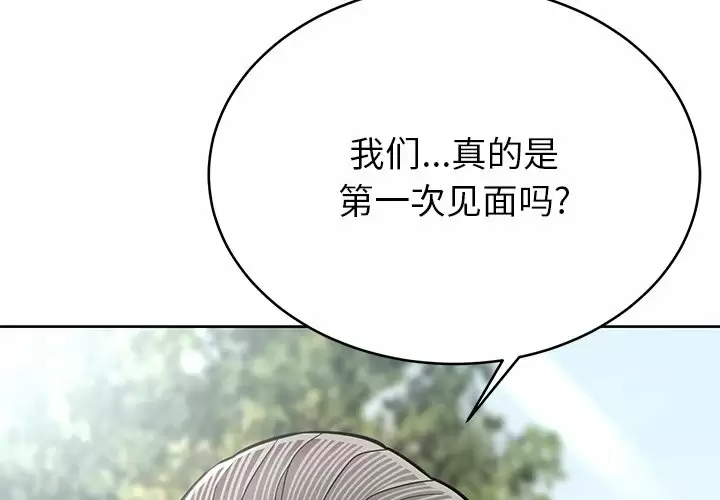 [韩国漫画] 邻居的滋味 剧情,熟女人妻,巨乳大奶#[198P]-3