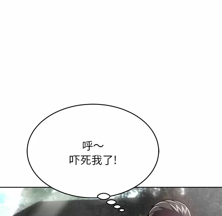 [韩国漫画] 邻居的滋味 剧情,熟女人妻,巨乳大奶#[198P]-30