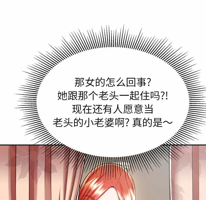 [韩国漫画] 邻居的滋味 剧情,熟女人妻,巨乳大奶#[198P]-35