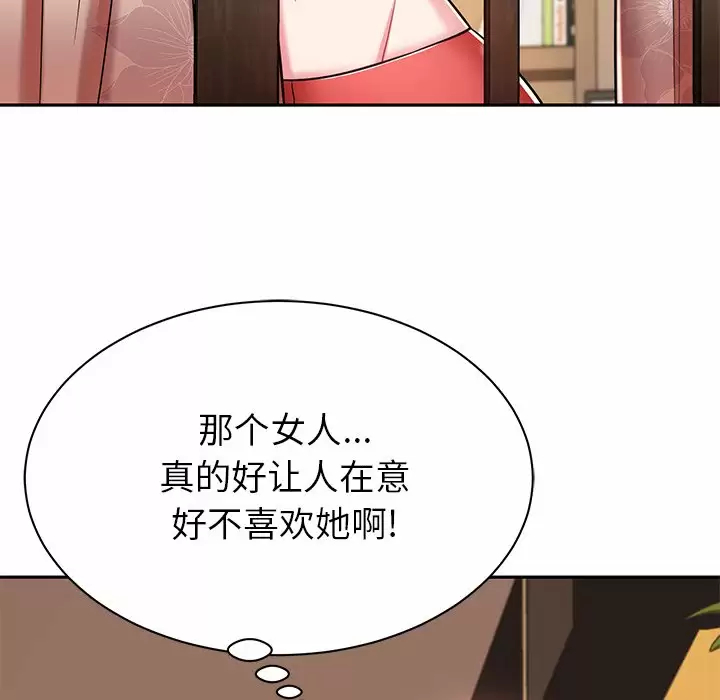 [韩国漫画] 邻居的滋味 剧情,熟女人妻,巨乳大奶#[198P]-37