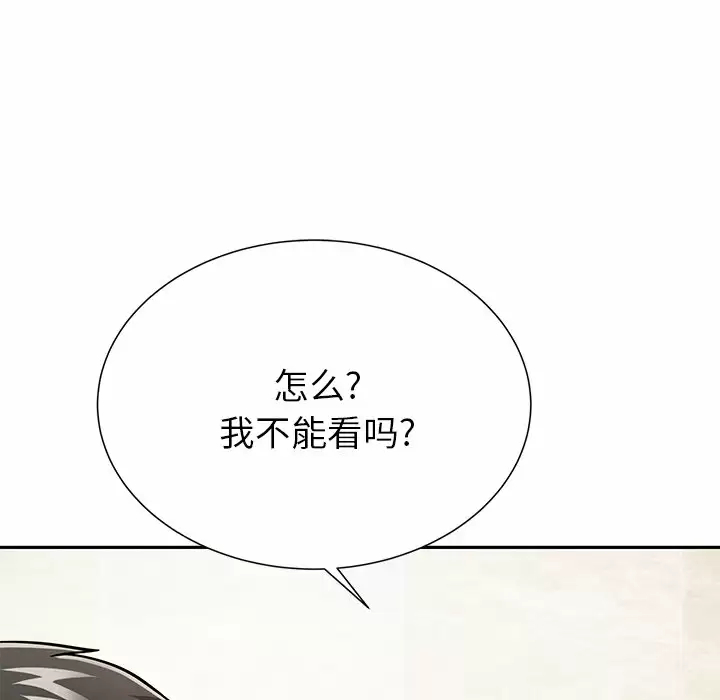 [韩国漫画] 邻居的滋味 剧情,熟女人妻,巨乳大奶#[198P]-44