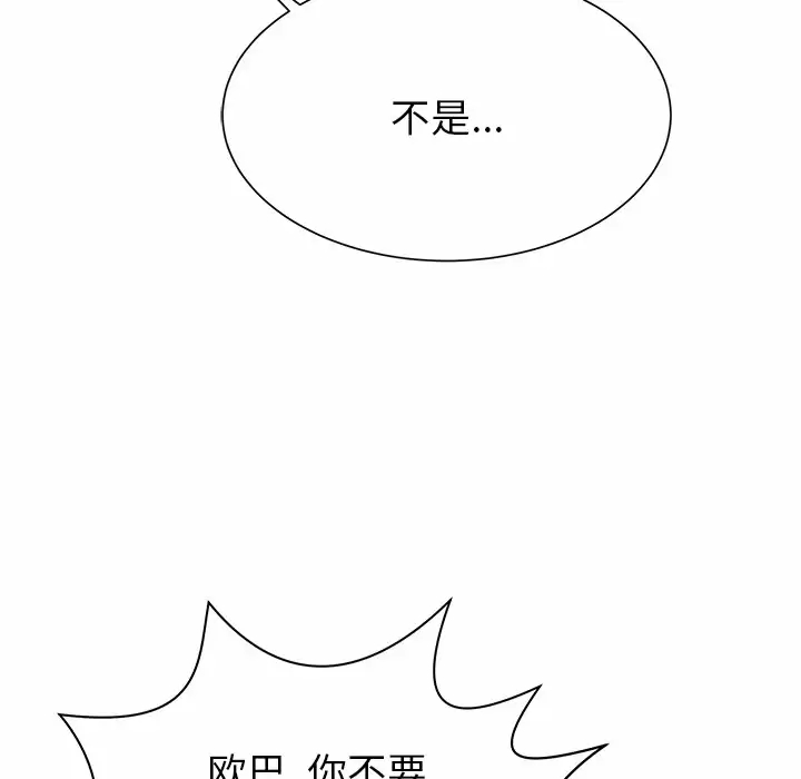 [韩国漫画] 邻居的滋味 剧情,熟女人妻,巨乳大奶#[198P]-47