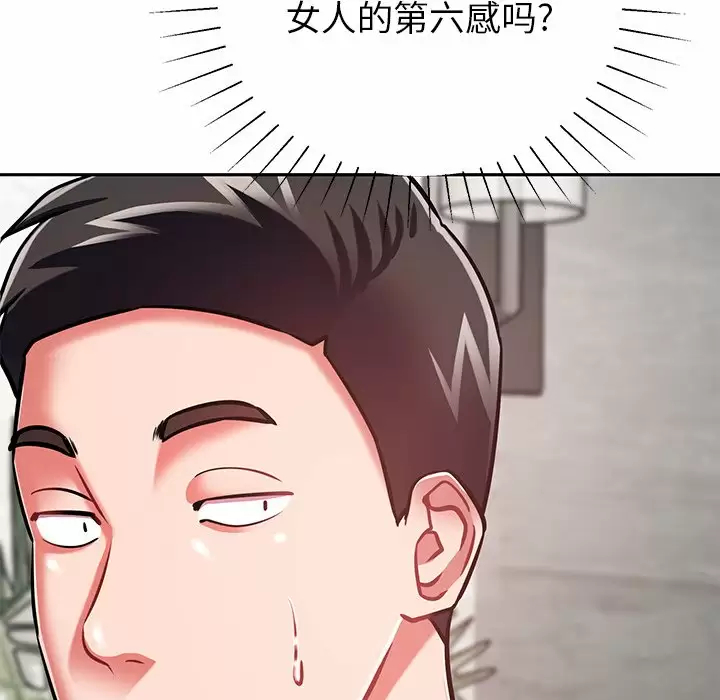 [韩国漫画] 邻居的滋味 剧情,熟女人妻,巨乳大奶#[198P]-51
