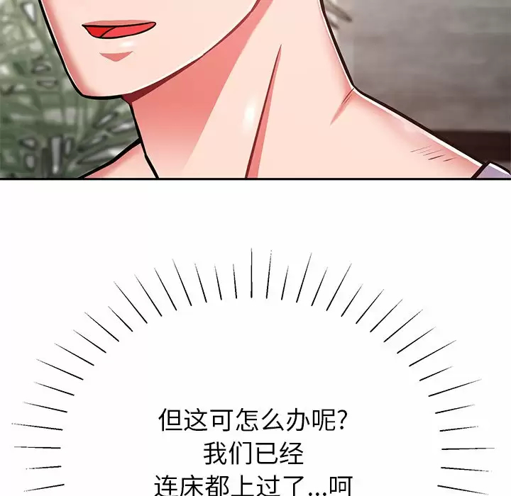 [韩国漫画] 邻居的滋味 剧情,熟女人妻,巨乳大奶#[198P]-52