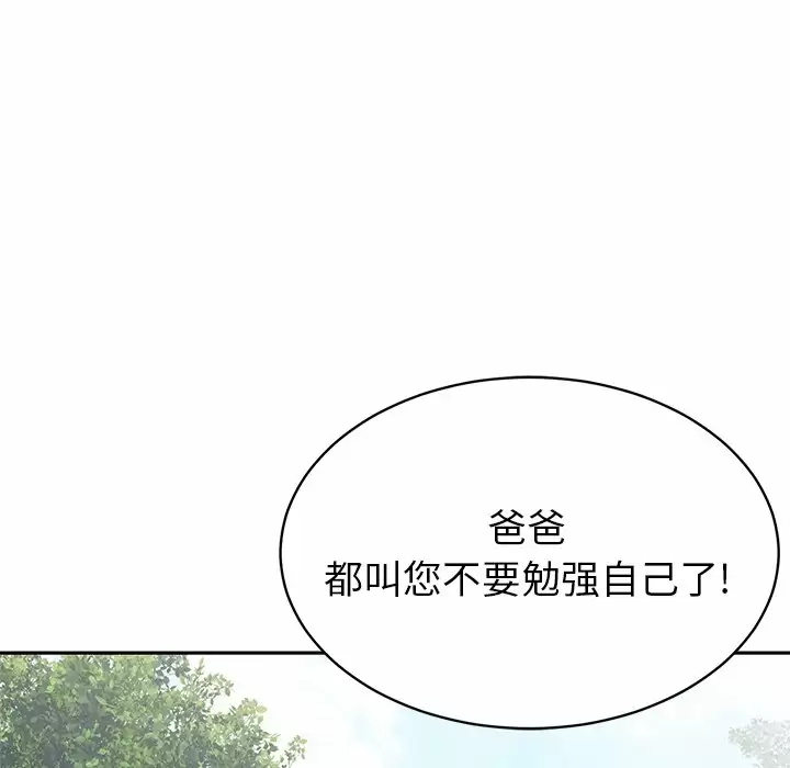 [韩国漫画] 邻居的滋味 剧情,熟女人妻,巨乳大奶#[198P]-54