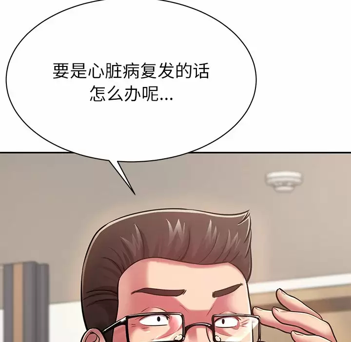 [韩国漫画] 邻居的滋味 剧情,熟女人妻,巨乳大奶#[198P]-56