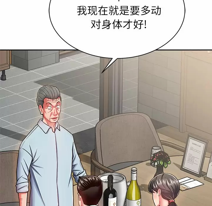 [韩国漫画] 邻居的滋味 剧情,熟女人妻,巨乳大奶#[198P]-59