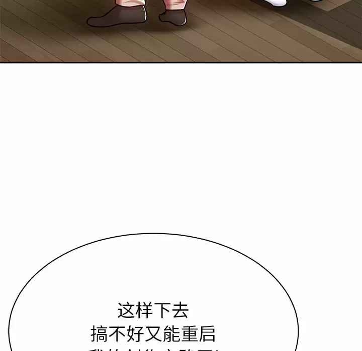 [韩国漫画] 邻居的滋味 剧情,熟女人妻,巨乳大奶#[198P]-61