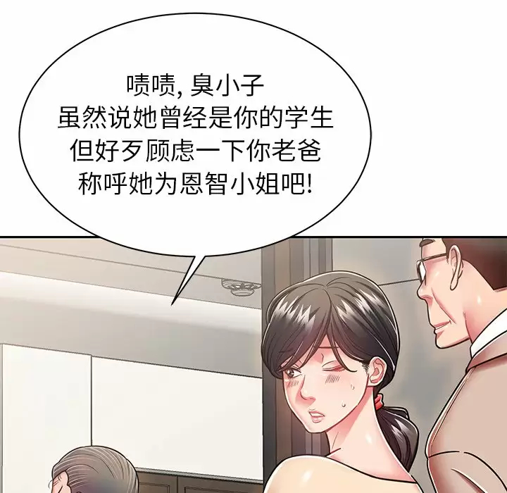 [韩国漫画] 邻居的滋味 剧情,熟女人妻,巨乳大奶#[198P]-76