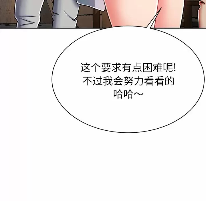 [韩国漫画] 邻居的滋味 剧情,熟女人妻,巨乳大奶#[198P]-78