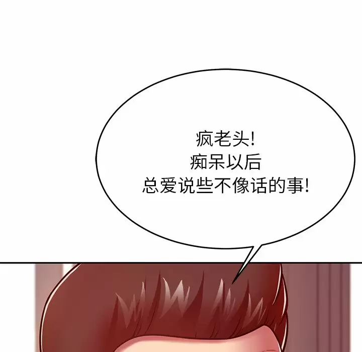 [韩国漫画] 邻居的滋味 剧情,熟女人妻,巨乳大奶#[198P]-82