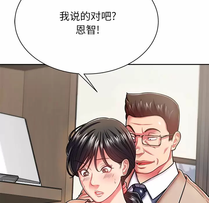 [韩国漫画] 邻居的滋味 剧情,熟女人妻,巨乳大奶#[198P]-85