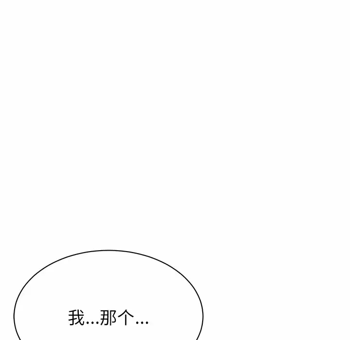 [韩国漫画] 邻居的滋味 剧情,熟女人妻,巨乳大奶#[198P]-9