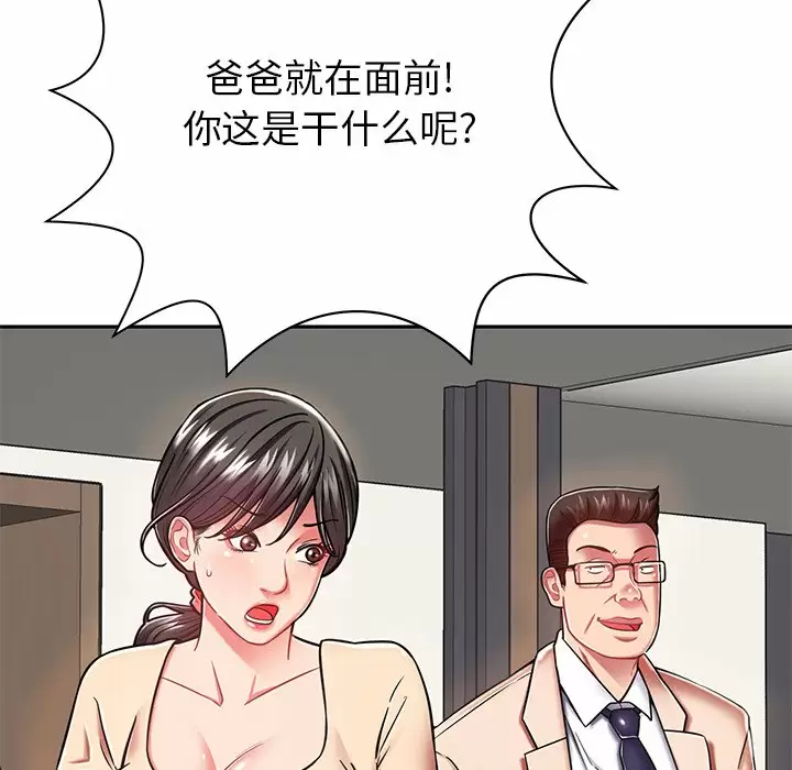 [韩国漫画] 邻居的滋味 剧情,熟女人妻,巨乳大奶#[198P]-90