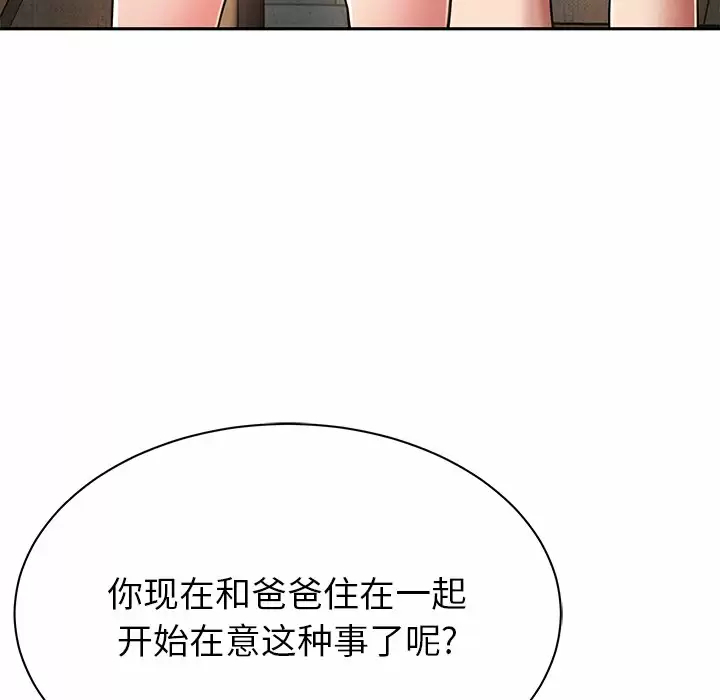[韩国漫画] 邻居的滋味 剧情,熟女人妻,巨乳大奶#[198P]-92