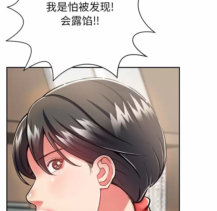 [韩国漫画] 邻居的滋味 剧情,熟女人妻,巨乳大奶#[198P]-95