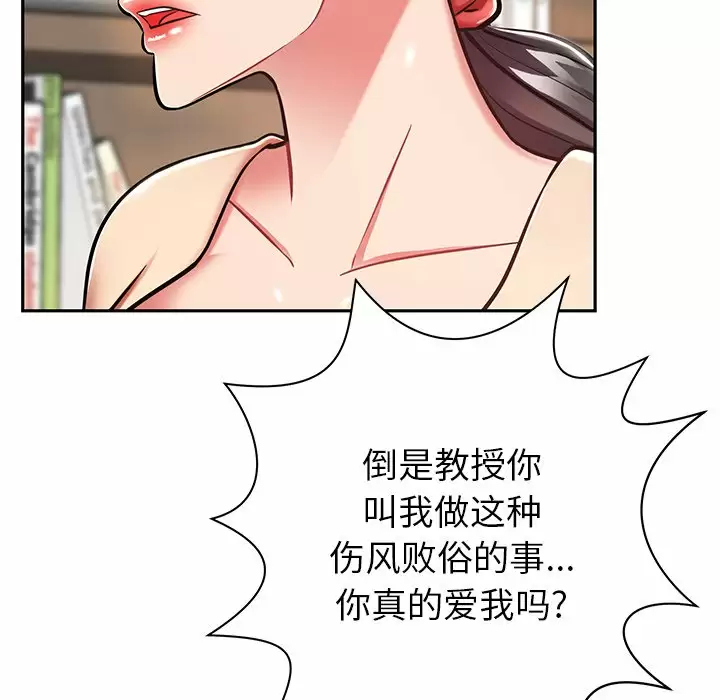 [韩国漫画] 邻居的滋味 剧情,熟女人妻,巨乳大奶#[198P]-96