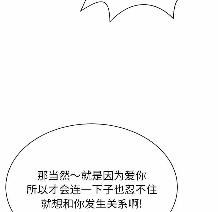 [韩国漫画] 邻居的滋味 剧情,熟女人妻,巨乳大奶#[198P]-97