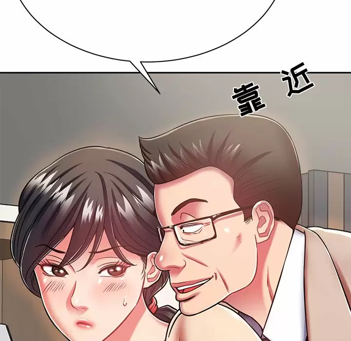 [韩国漫画] 邻居的滋味 剧情,熟女人妻,巨乳大奶#[198P]-98