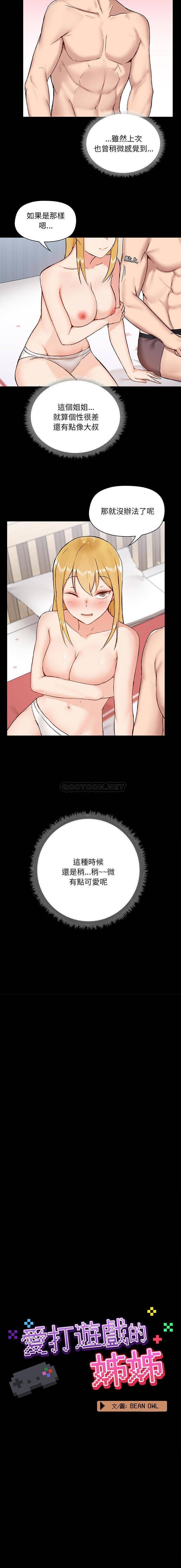 [韩国漫画] 爱打游戏的姐姐 剧情,熟女人妻,巨乳大奶#[16P]-5