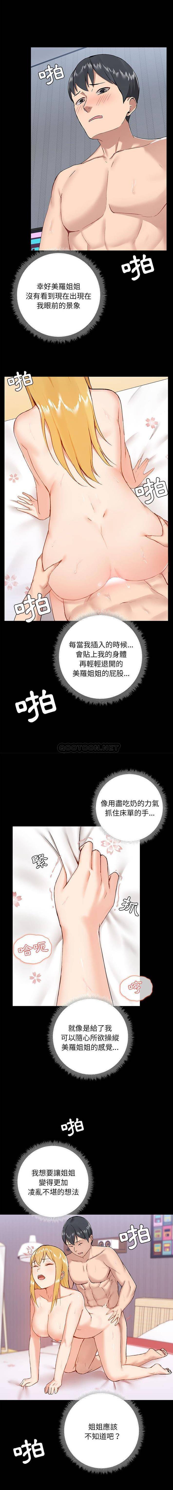 [韩国漫画] 爱打游戏的姐姐 剧情,熟女人妻,巨乳大奶#[16P]-12