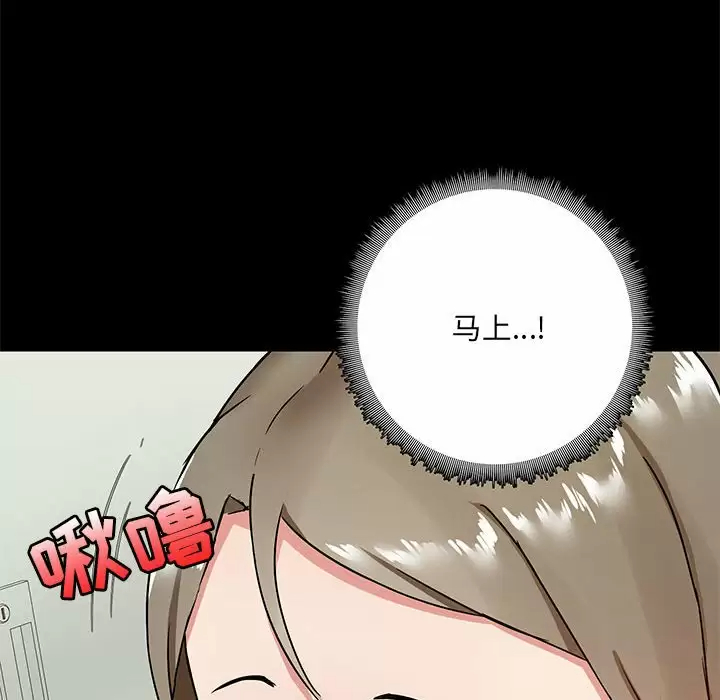 [韩国漫画] 爱打游戏的姐姐 剧情,熟女人妻,巨乳大奶#[149P]-119