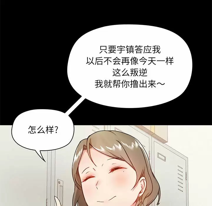 [韩国漫画] 爱打游戏的姐姐 剧情,熟女人妻,巨乳大奶#[149P]-97
