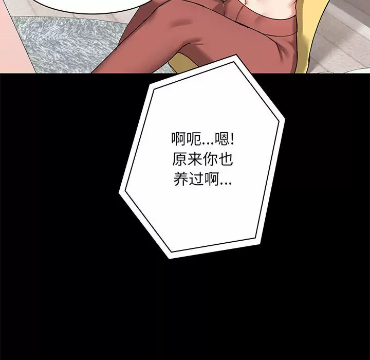 [韩国漫画] 爱打游戏的姐姐 剧情,熟女人妻,巨乳大奶#[148P]-110