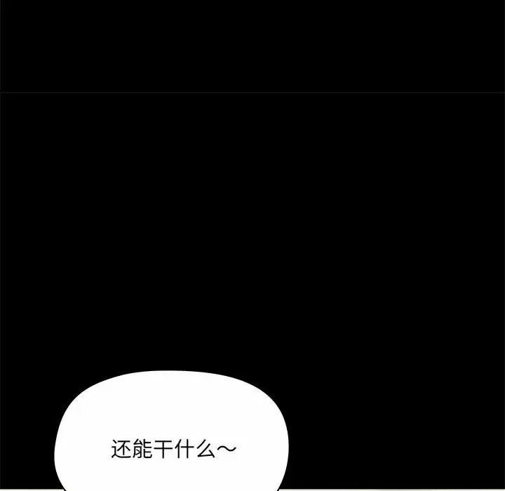 [韩国漫画] 爱打游戏的姐姐 剧情,熟女人妻,巨乳大奶#[148P]-122