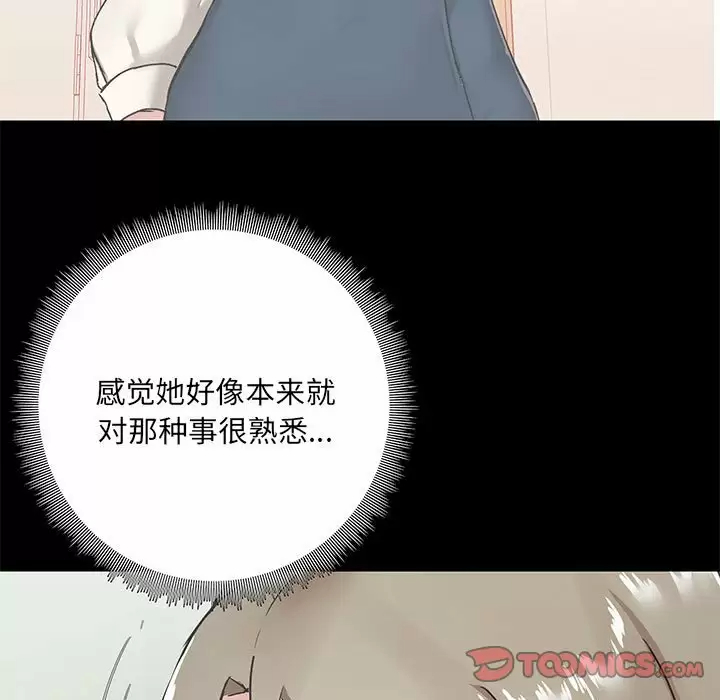 [韩国漫画] 爱打游戏的姐姐 剧情,熟女人妻,巨乳大奶#[148P]-9