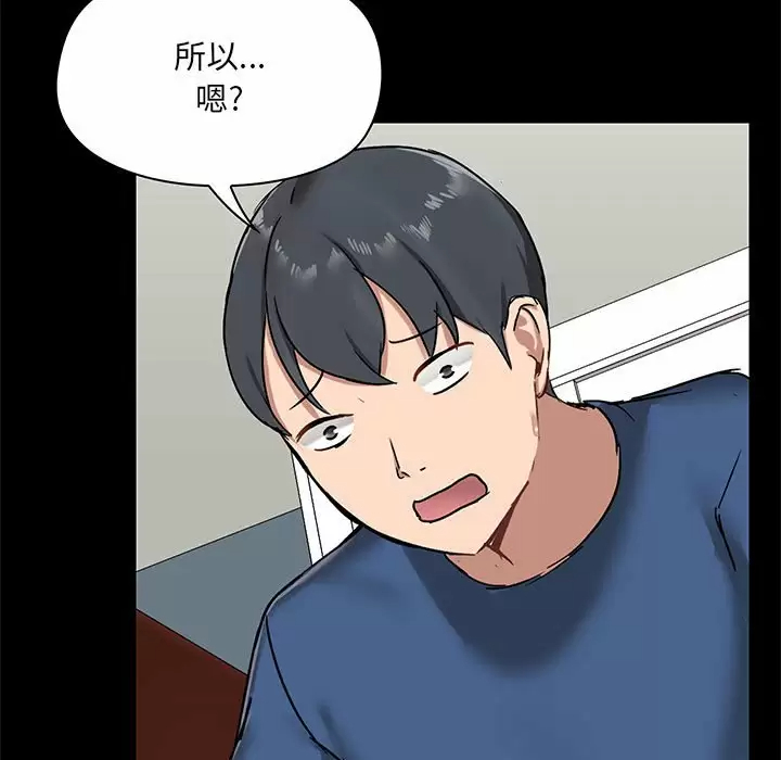 [韩国漫画] 爱打游戏的姐姐 剧情,熟女人妻,巨乳大奶#[152P]-112