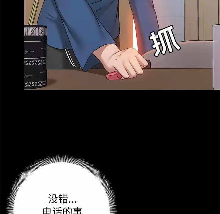 [韩国漫画] 爱打游戏的姐姐 剧情,熟女人妻,巨乳大奶#[152P]-143