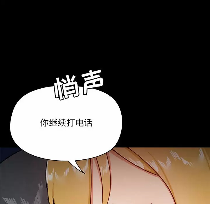[韩国漫画] 爱打游戏的姐姐 剧情,熟女人妻,巨乳大奶#[152P]-29